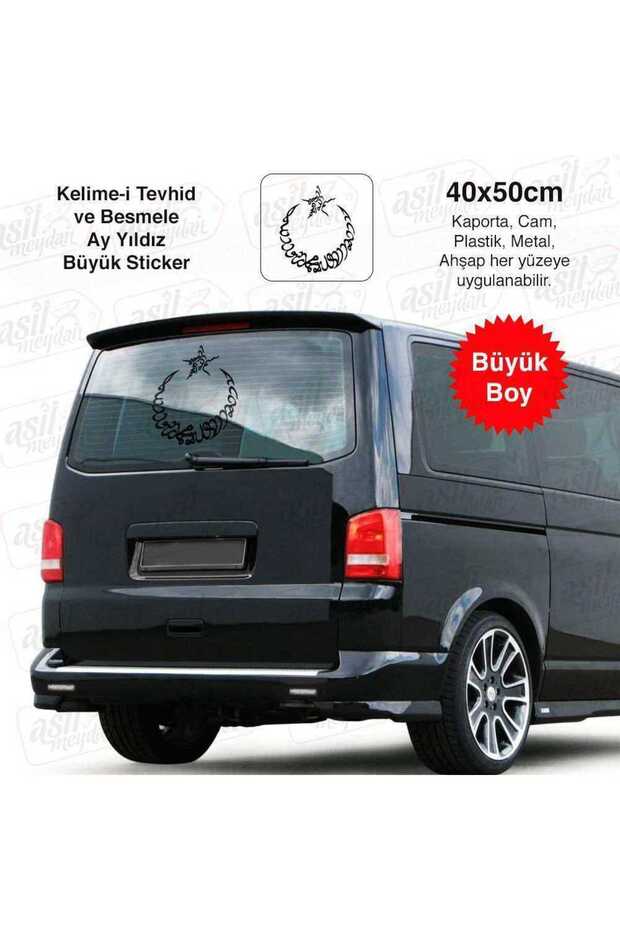 Arabic Basmala Word I Tawhid Moon Star Black Sticker, Car Sticker, Accessory, Tuning, Modified, Emblem