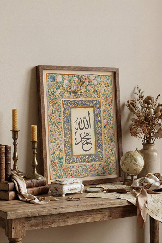 خط الله محمد - إطار خشبي منقوش