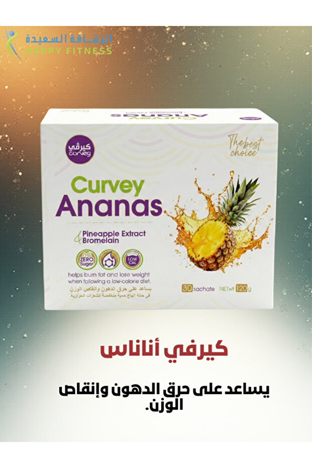 كيرفي أناناس Ananas - 1