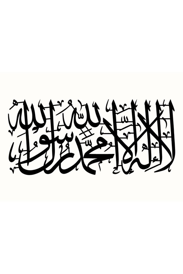 Line Lettering Word i Tevhid Model 1 Auto Special New Sticker 40 x 20 Cm
