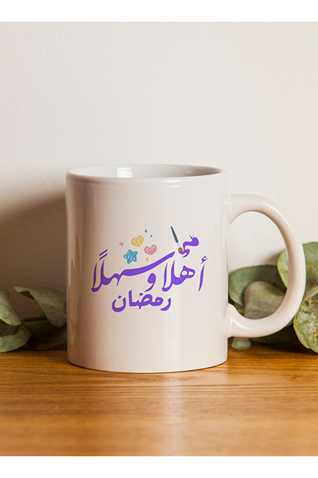 كوب سيراميك سعة 11 أونصة بتصميم عبارة احتفالية برمضان