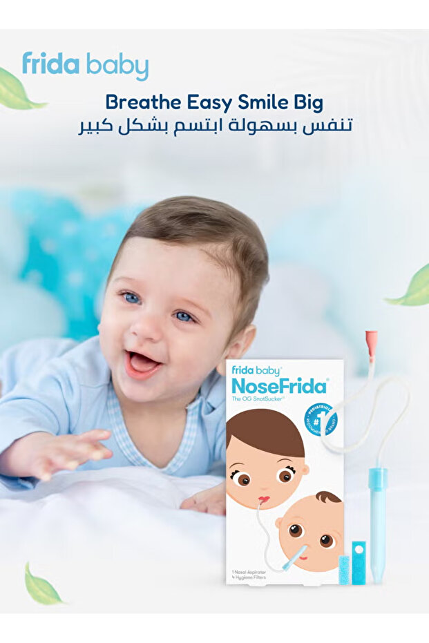 جهاز شفط المخاط الأنفي نوزفريدا