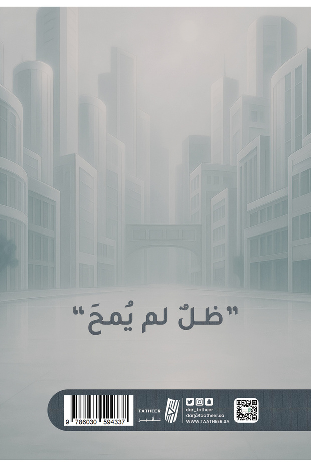 أومبرا - 2