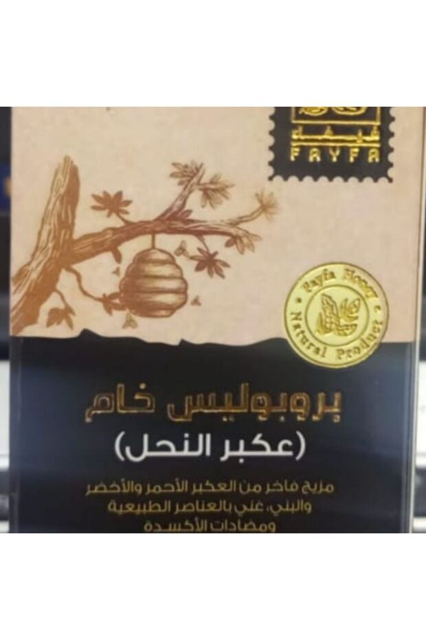 فيفاء بروبوليس خام سائل 30 جرام