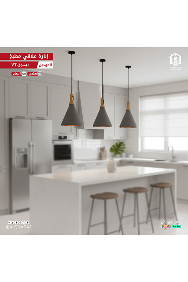 علاقي مطبخ فاخر من فولتكس موديل VT-26+41