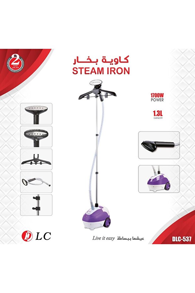 كواية بخار علاقي 1700 وات موديل DLC-537
