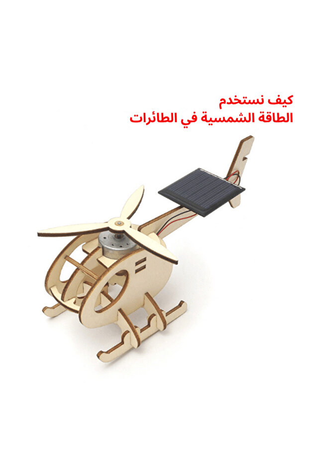 Solar Energy Experiments Kit - 2