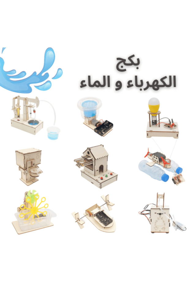 Water Experiments Package: An Innovative STEM Experience - 1