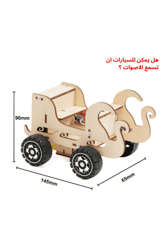 بكج السيارات التعليمي - 2