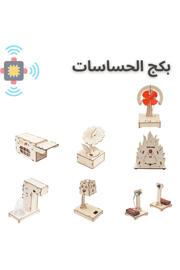 حزمة تجربة المستشعرات - 1