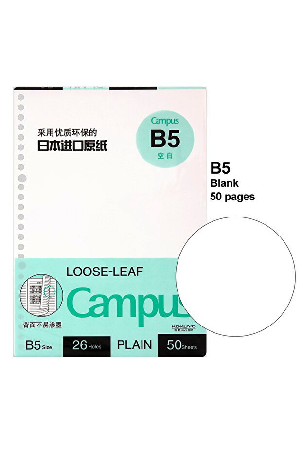 B5 Blank 50 Japan KOKUYO Loose Leaf Notebook Core 50 Pages A5/B5 Horizontal Grid Blank Notebook Repl