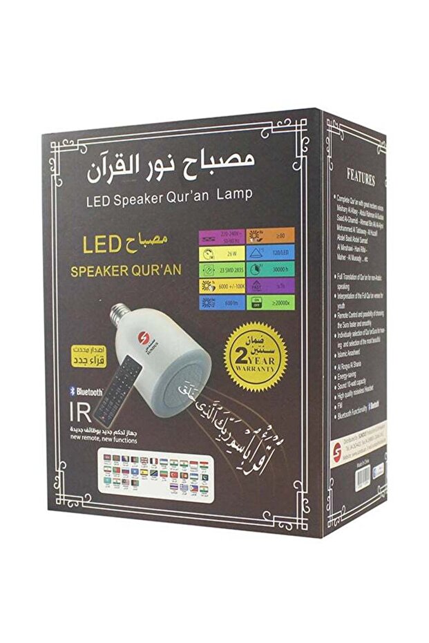 LED Lamp Quran Speaker White