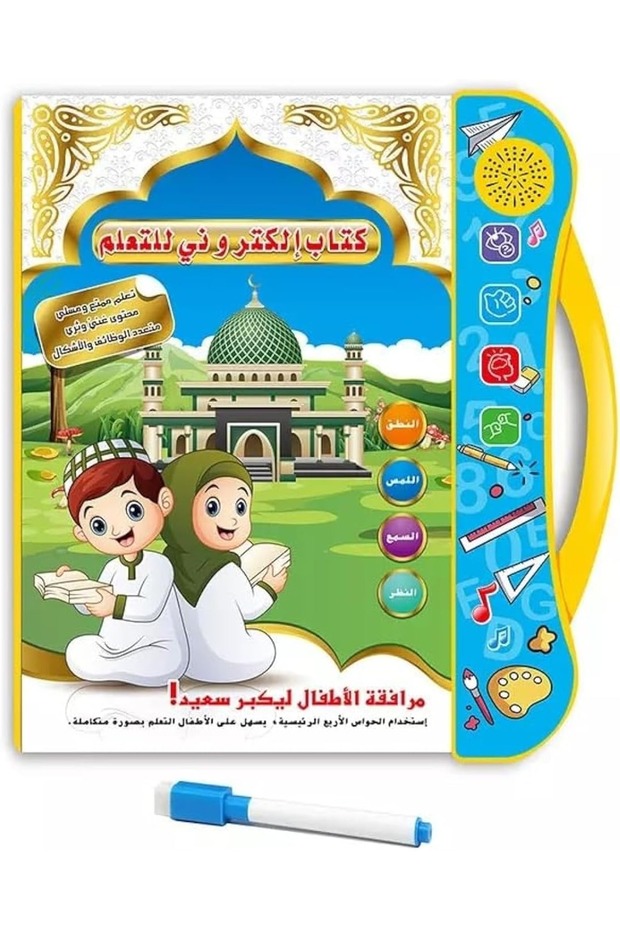 كتاب إلكتروني