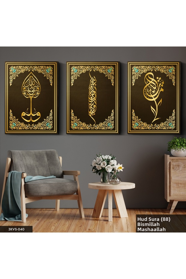 بالتأكيد بسم الله ماشاء الله 3 قطع قماش - لوحة قماش