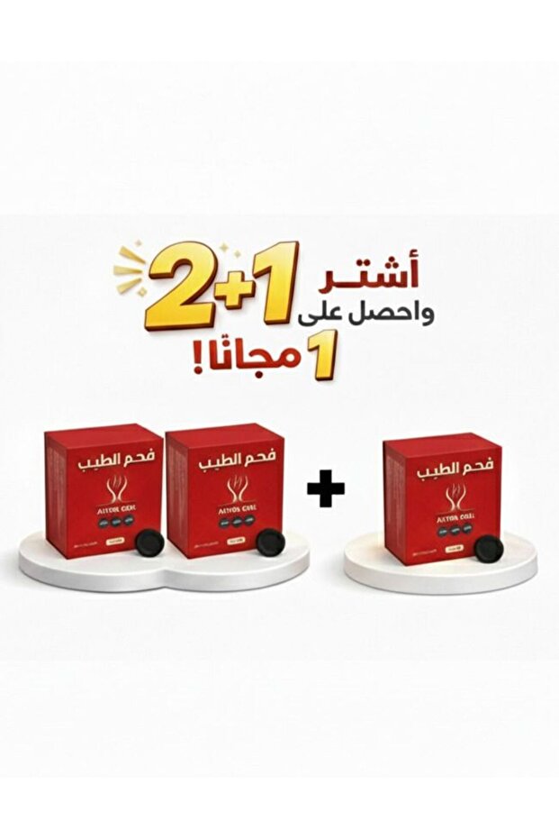 عرض فحم الطيب – فحم فاخر سريع الأشتعال – عبوة 80 قرص (صغير) اشتري عبوتين واحصل على واحده مجاناً