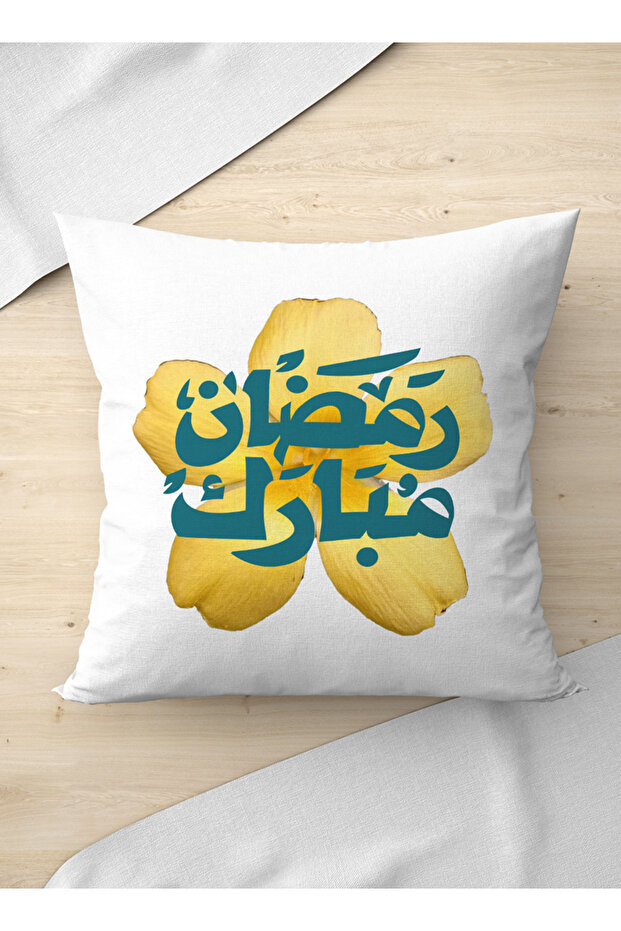 غطاء وسادة من البوليستر مزين بنقشة زهور صفراء تحمل عبارة "رمضان كريم".