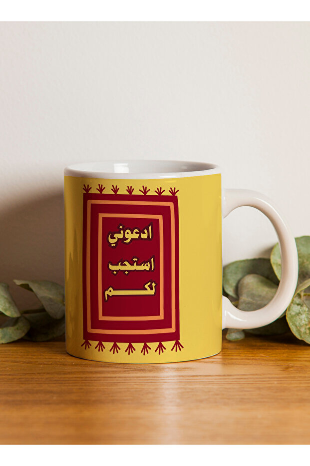 كوب سيراميك سعة 11 أونصة مزين بآية من سورة غافر