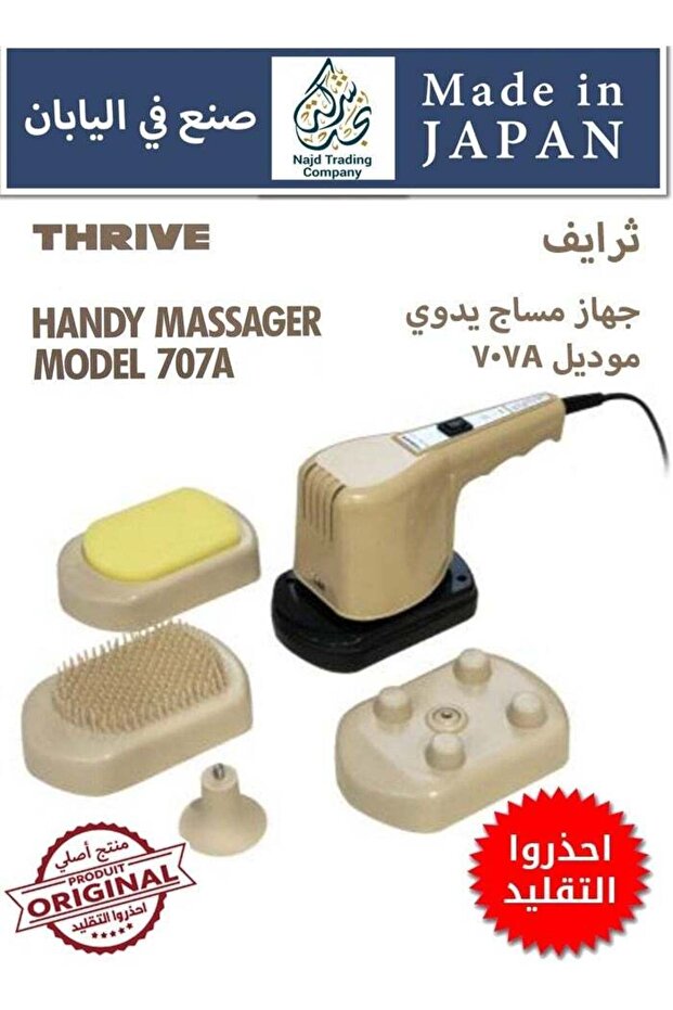 Original Japanese Handheld Electric Massager with Sponge Attachment