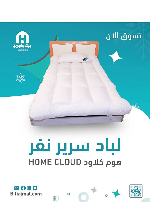 وسادة سرير هوم كلاود