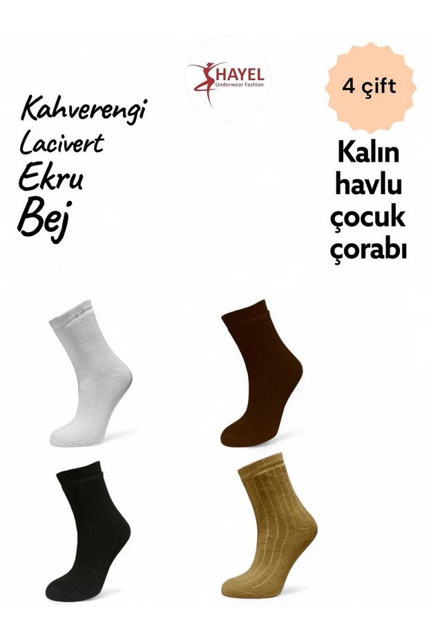 4 Pairs of Derby Patterned Navy Blue Ecru Beige Brown Multi-Colored Girls Boys Towel Thermal Children's Socks