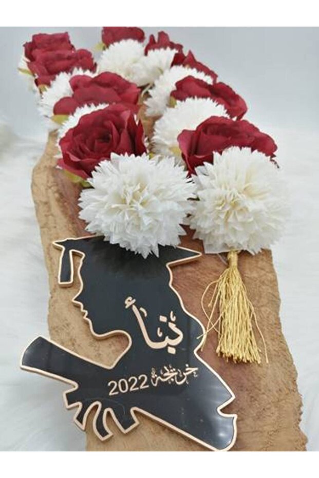 قلادة تخرج إيناس