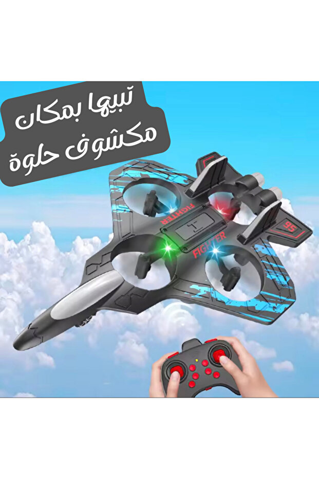 طائرة درون للتحكم عن بعد مزودة بإضاءة RGB - 2