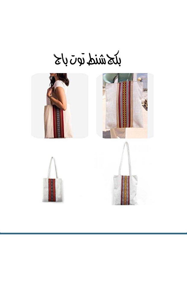 توت باج