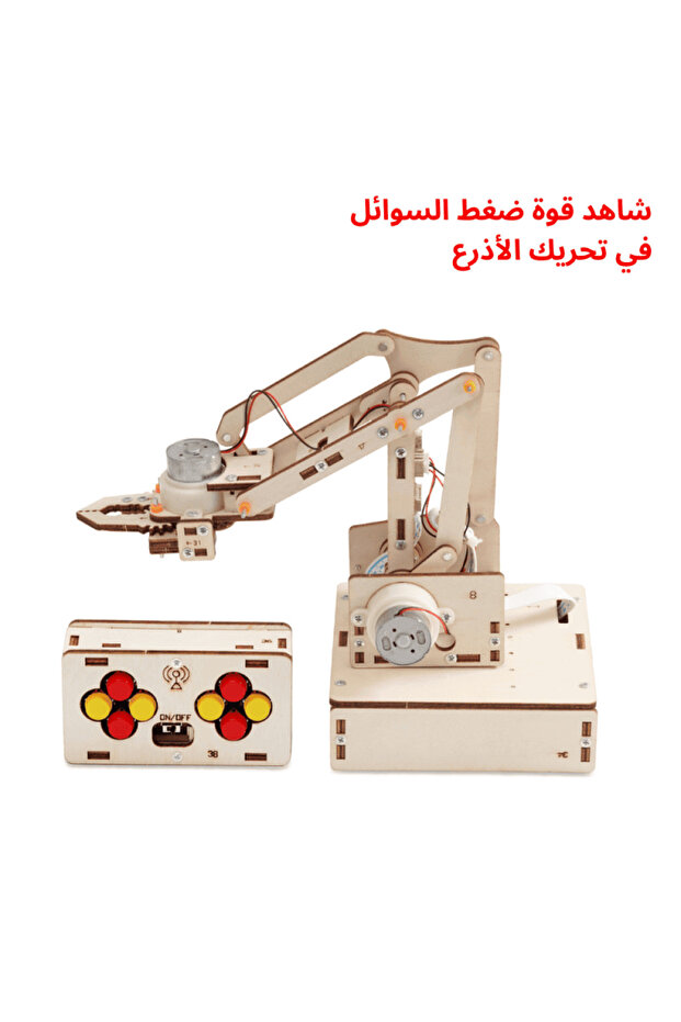 ذراع روبوت لاسلكي - تجربة STEM لبناء واستكشاف الروبوتات - 2