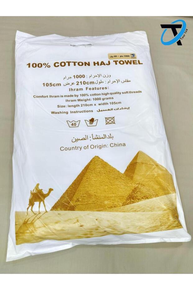 إحرام الرجال - 2