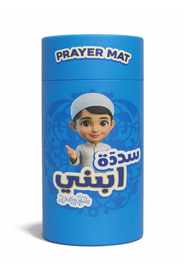 طقم سجادة أطفال