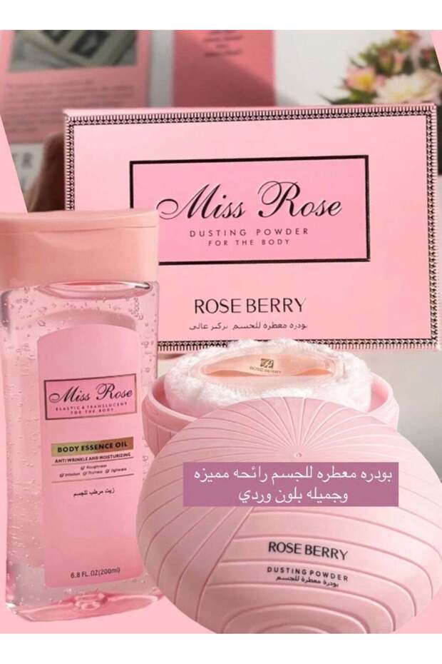 بودرة للجسم معطرة بتركيز عالٍ وزيت