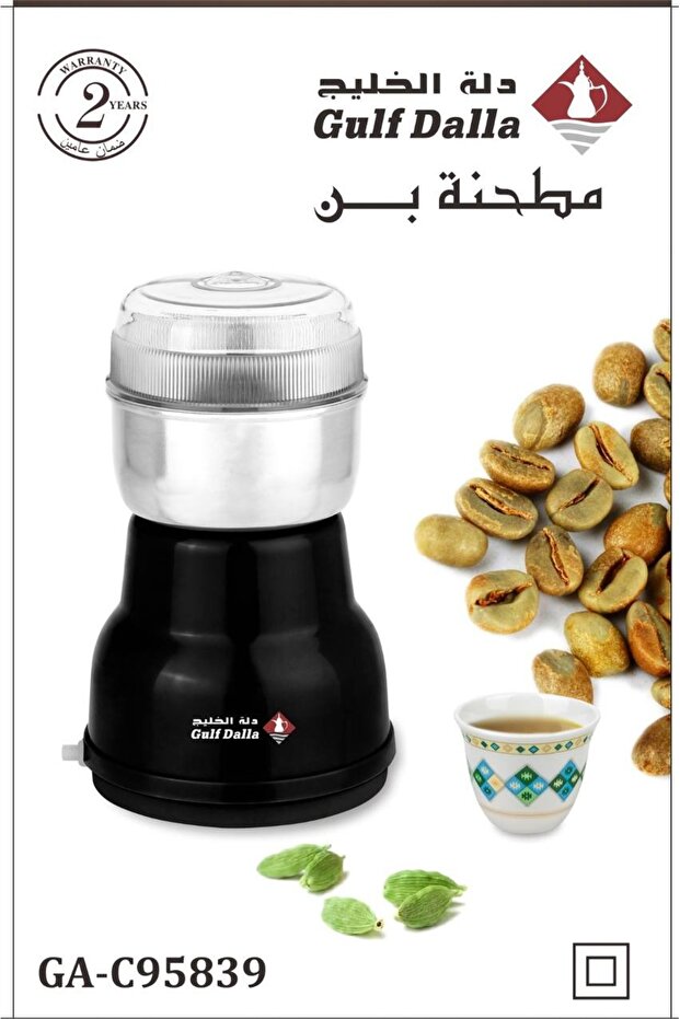 مطحنة القهوة الاحترافية من دلة الخليج