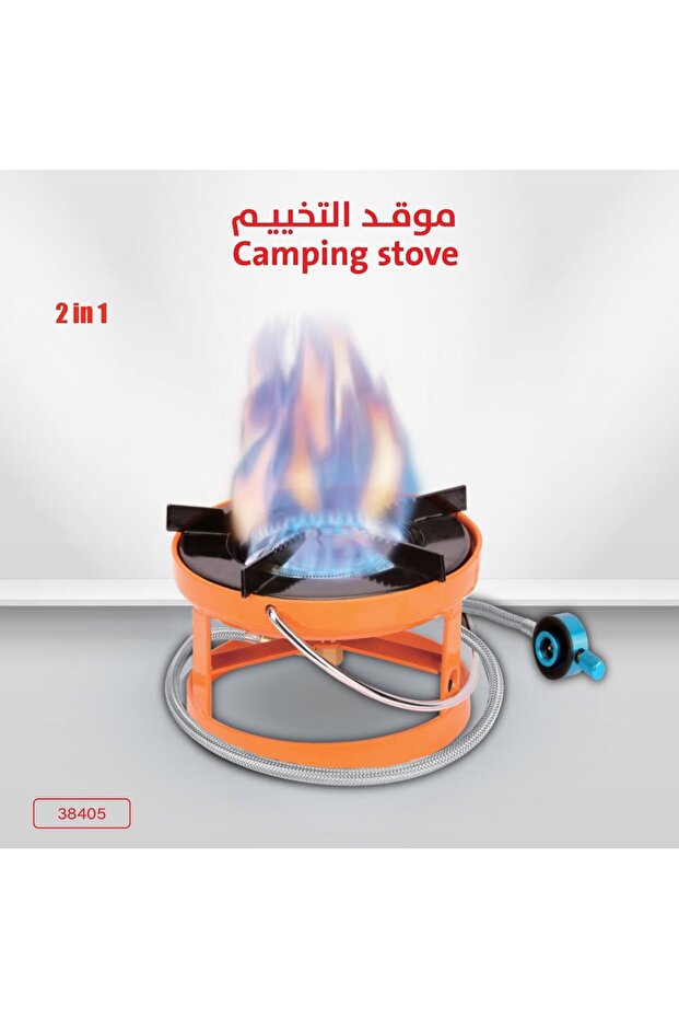 موقد التخييم - 1