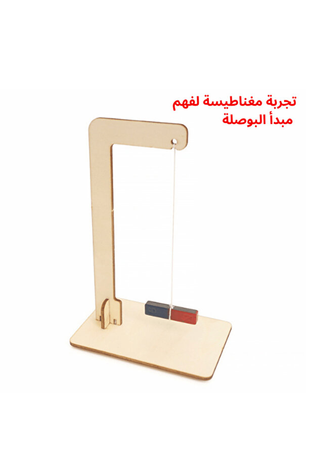 بوصلة يدوية الصنع - تجربة تعليمية - 2