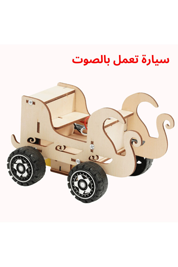 Voice-Controlled Car - Interactive STEM Experience - 2