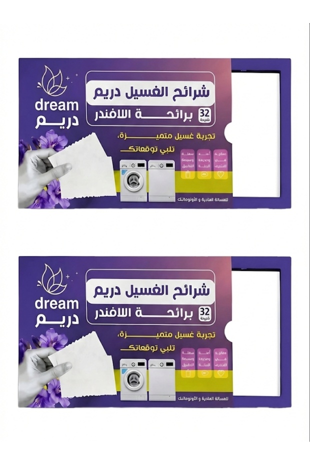 منظف غسيل برائحة اللافندر، 32 ورقة × 2