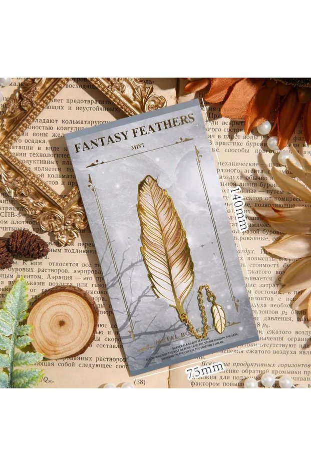 Coffee Vintage Feather Gold Stamped Metal Bookmark with Metal Chain Pendant, Exquisite Bookmark, Boo