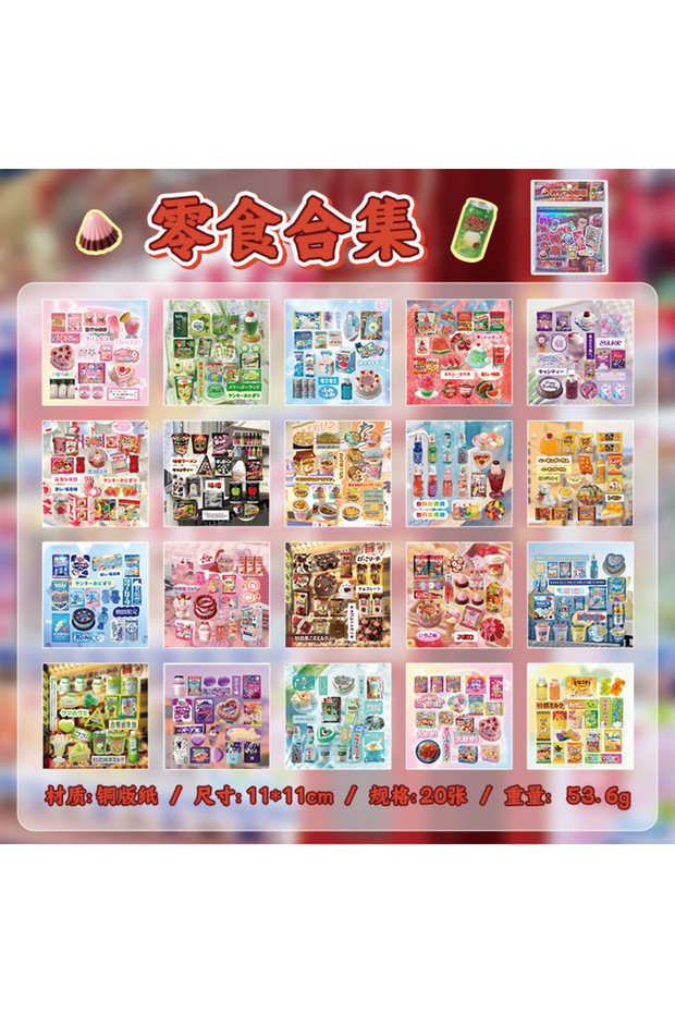 B Kawaii Japanese ancient Showa style die-cutting sticker book background decoration material DIY s.