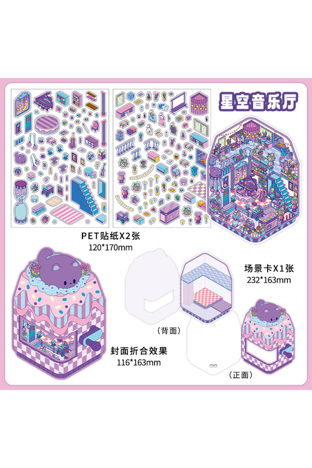 D Kawaii Little Corner Starry Sky Music Hall Landscape Sticker DIY Pocket Cabin Scene Festival Holi.