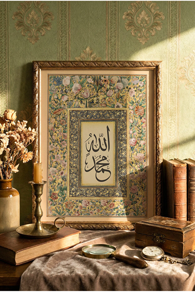 خط الله محمد - إطار منقوش عتيق