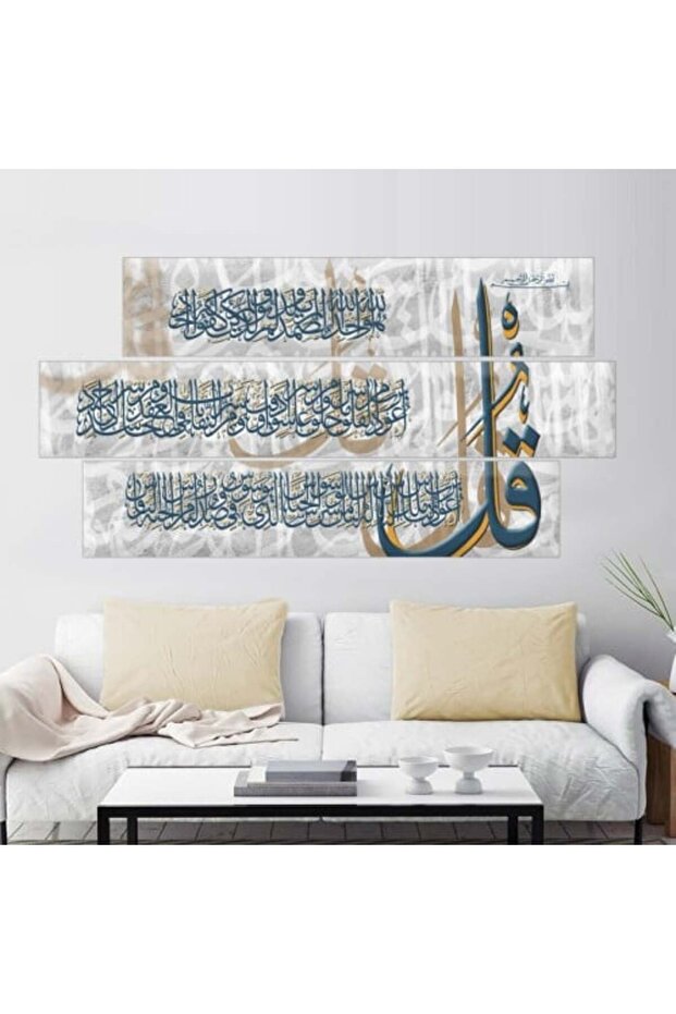 لوحات فنية اسلامية مطبوعة على قماش الكانفس موديل ( 1616)