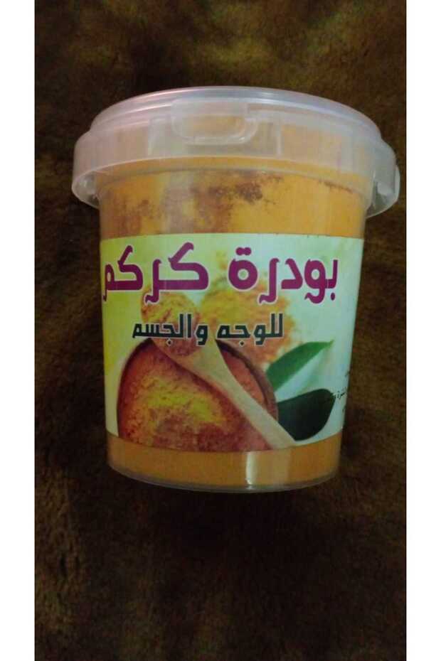 بودرة كركم للوجة والجسم