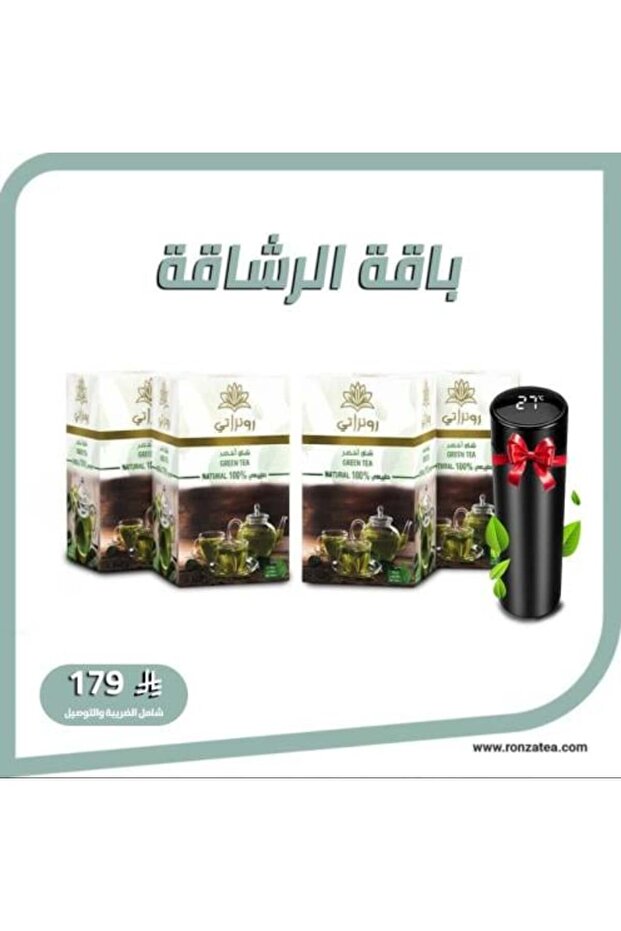 باقة التخسيس - 1