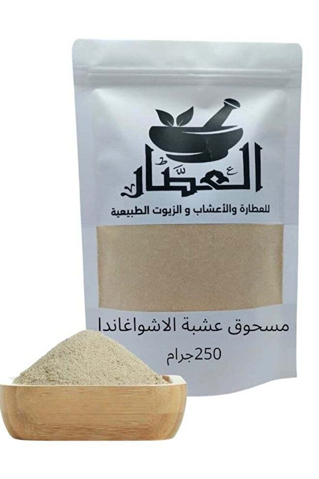 مسحوق عشبة الاشواغاندا 250 جرام