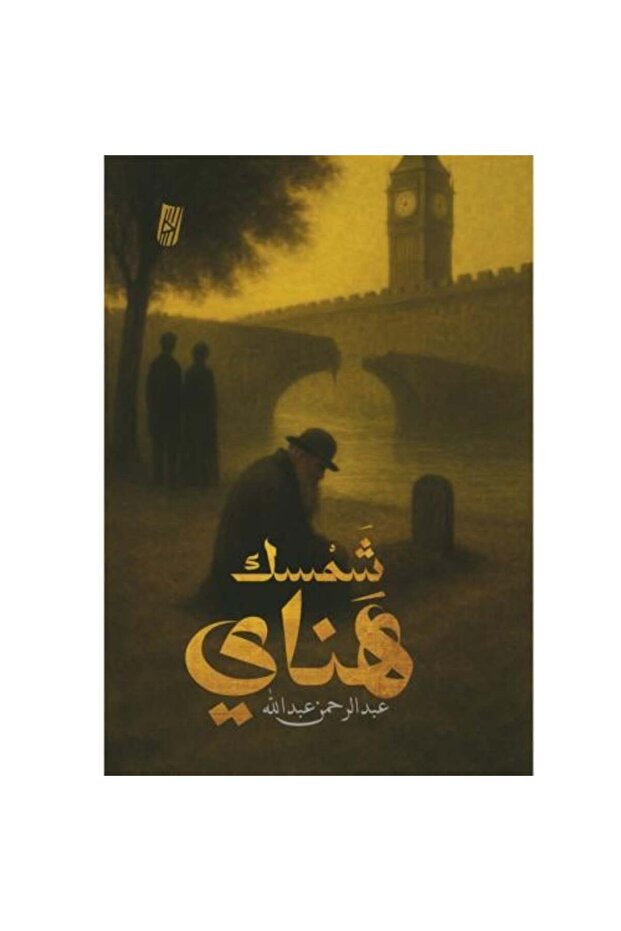 Your sun is here - 1