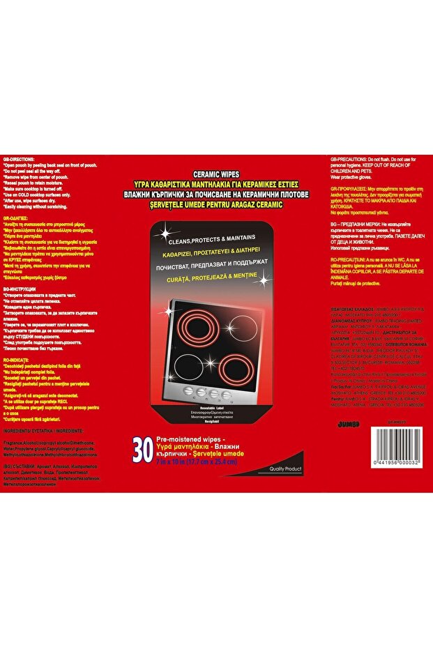 Ceramic Surface Cleaning Wipes - 30pcs - 2