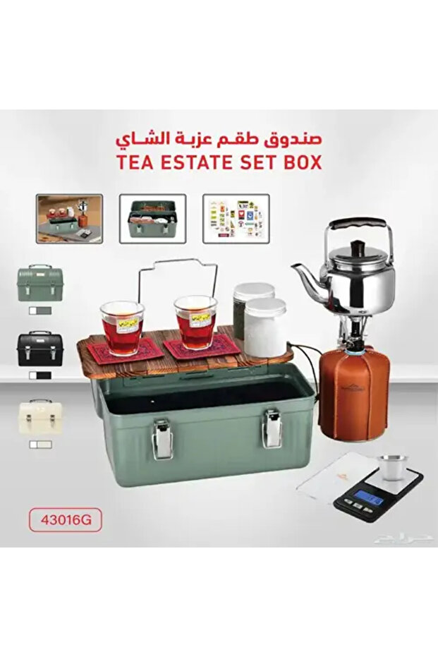 صندوق عزبة شاي للتخييم أخضر CM-43016G