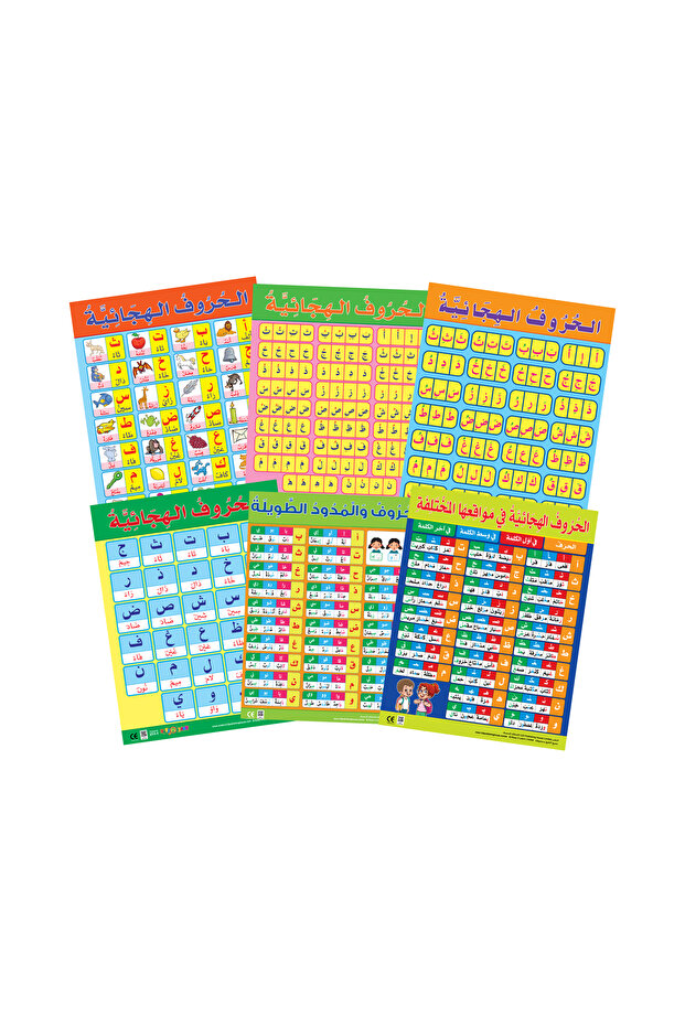 Arabic Alphabets (6 Wall Charts) - Educational Wall Chart Pack in Arabic