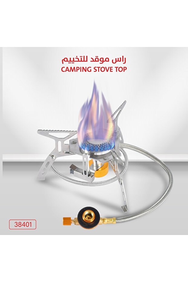 موقد غاز دائري للرحلات