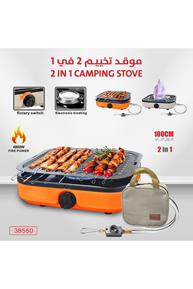 موقد غاز دائري للرحلات